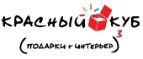 Красный Куб: Магазины оригинальных подарков в Чебоксарах: адреса интернет сайтов, акции и скидки на сувениры