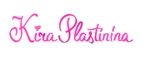 Kira Plastinina: Магазины мужской и женской обуви в Чебоксарах: распродажи, акции и скидки, адреса интернет сайтов обувных магазинов