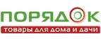 Порядок: Магазины мобильных телефонов, компьютерной и оргтехники в Чебоксарах: адреса сайтов, интернет акции и распродажи