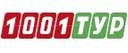 1001 Тур: Ж/д и авиабилеты в Чебоксарах: акции и скидки, адреса интернет сайтов, цены, дешевые билеты