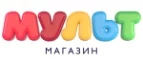 Мульт: Магазины игрушек для детей в Чебоксарах: адреса интернет сайтов, акции и распродажи