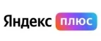 Яндекс Плюс: Акции и скидки на организацию праздников для детей и взрослых в Чебоксарах: дни рождения, корпоративы, юбилеи, свадьбы