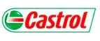 Castrol: Акции и скидки в магазинах автозапчастей, шин и дисков в Чебоксарах: для иномарок, ваз, уаз, грузовых автомобилей
