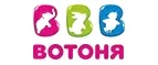 ВотОнЯ: Детские магазины одежды и обуви для мальчиков и девочек в Чебоксарах: распродажи и скидки, адреса интернет сайтов