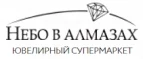 Небо в алмазах: Магазины мужских и женских аксессуаров в Чебоксарах: акции, распродажи и скидки, адреса интернет сайтов