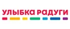 Улыбка радуги: Детские магазины одежды и обуви для мальчиков и девочек в Чебоксарах: распродажи и скидки, адреса интернет сайтов