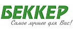 Беккер: Магазины товаров и инструментов для ремонта дома в Чебоксарах: распродажи и скидки на обои, сантехнику, электроинструмент