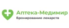 Аптека-Медимир: Аптеки Чебоксар: интернет сайты, акции и скидки, распродажи лекарств по низким ценам